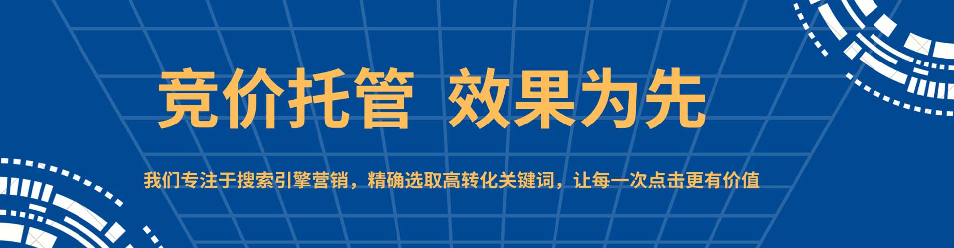 常德sem广告